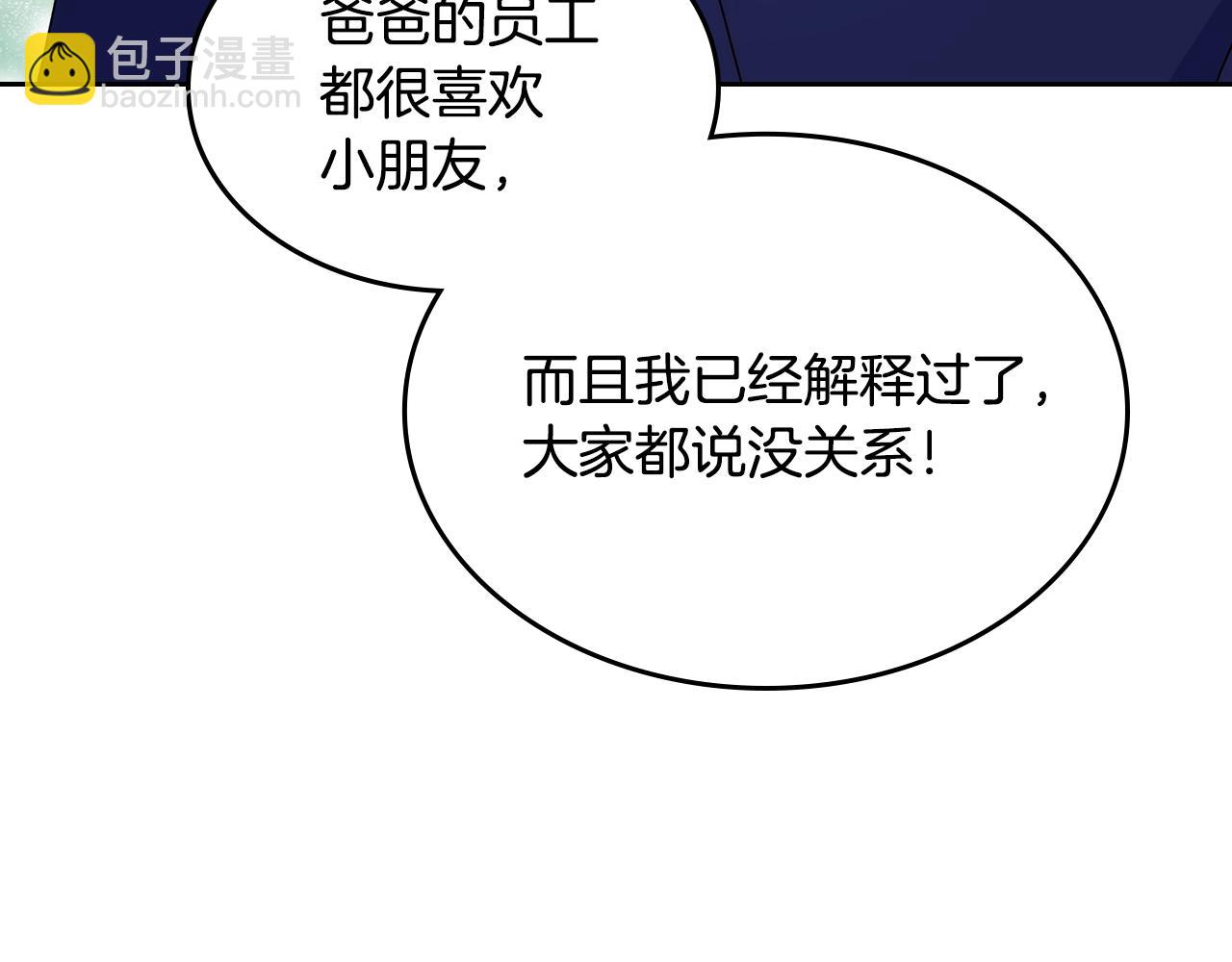 第43话 了解身边人61