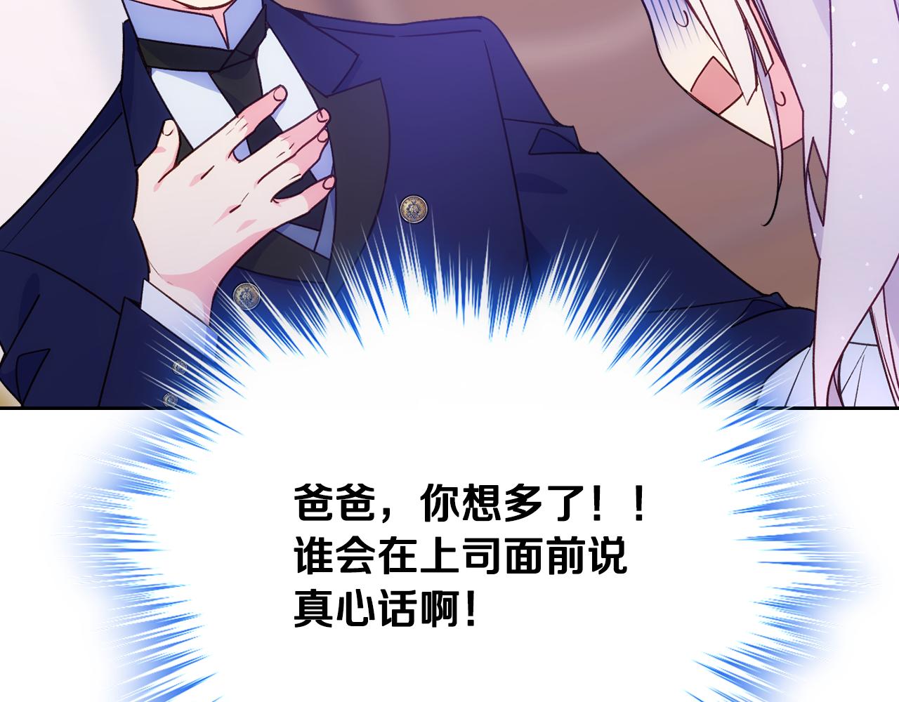 第43话 了解身边人67