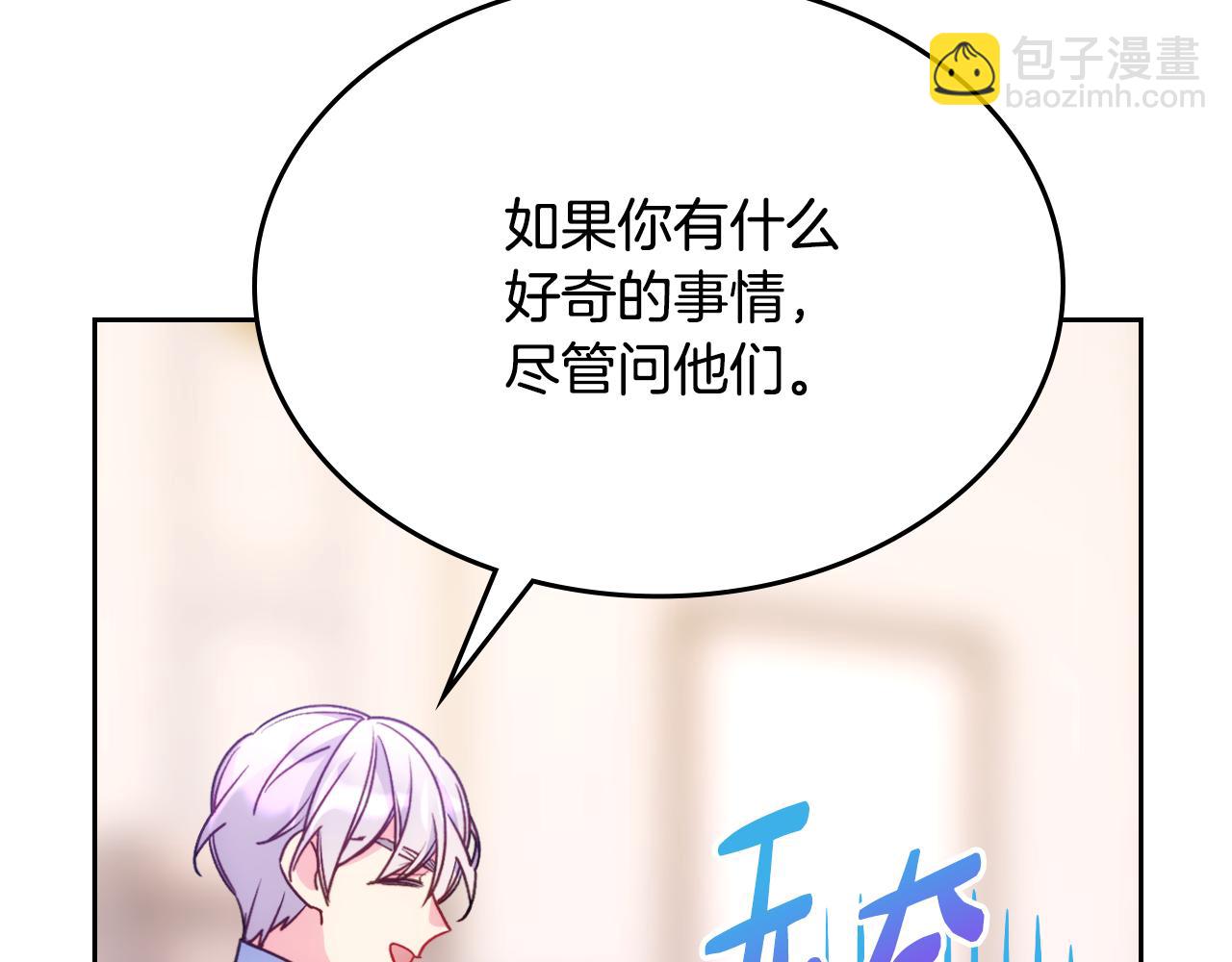 第43话 了解身边人69