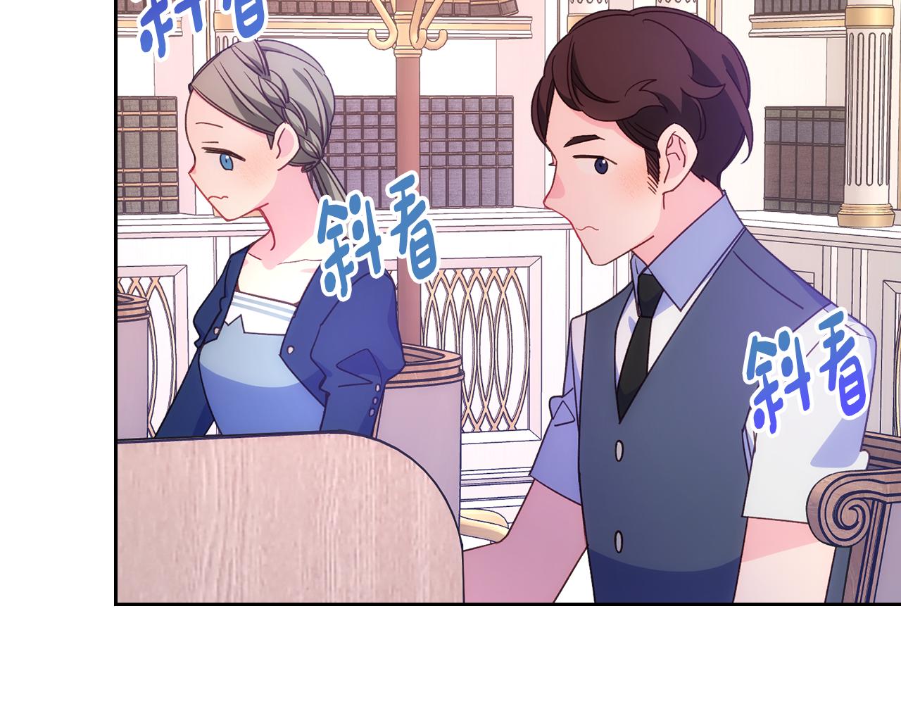 第43话 了解身边人75