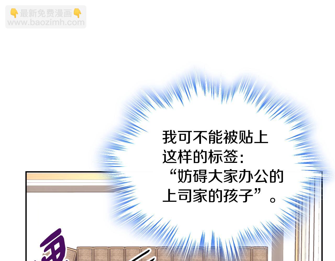 第43话 了解身边人82