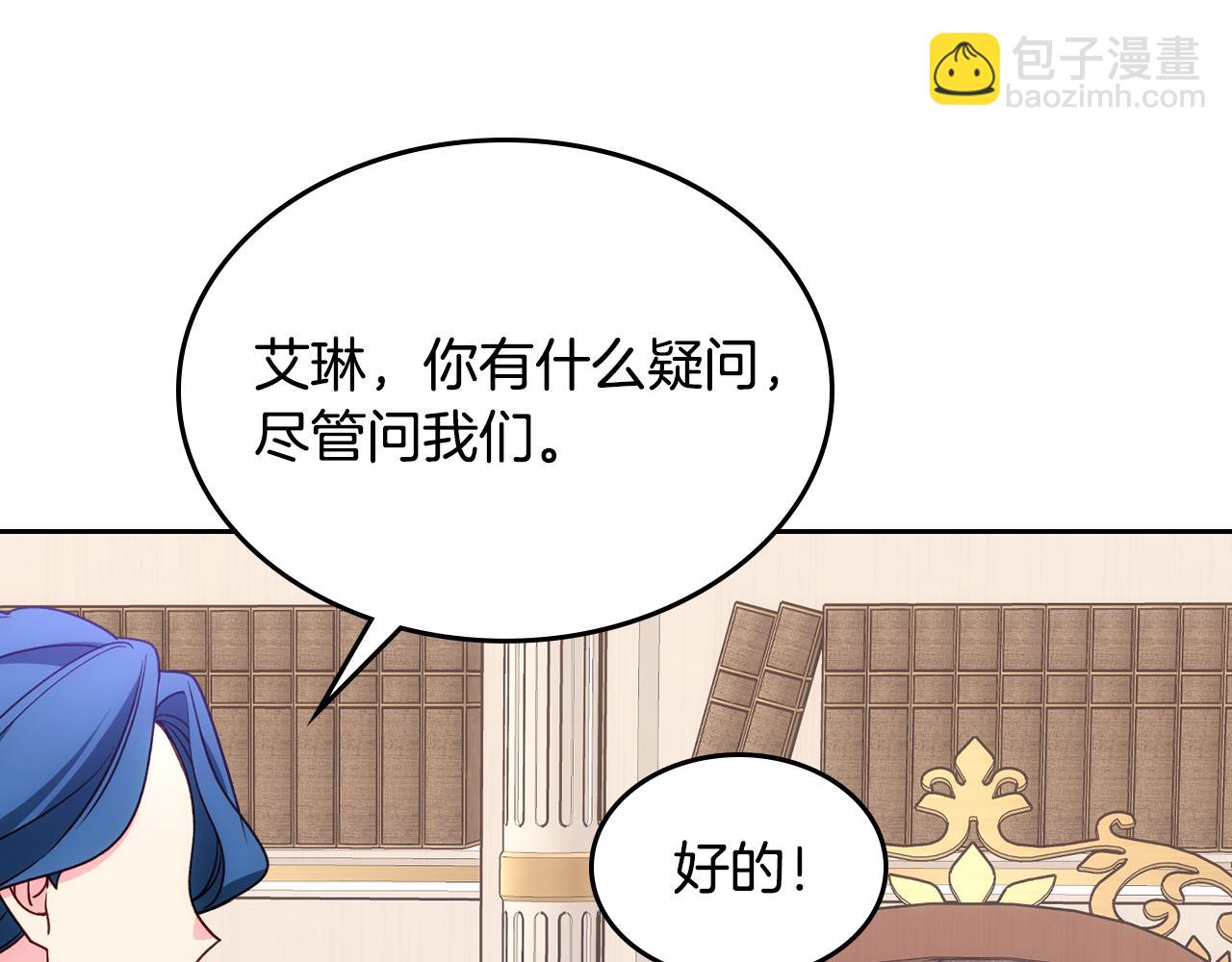 第43话 了解身边人85