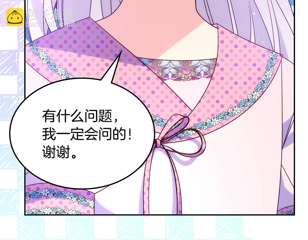 第43话 了解身边人89