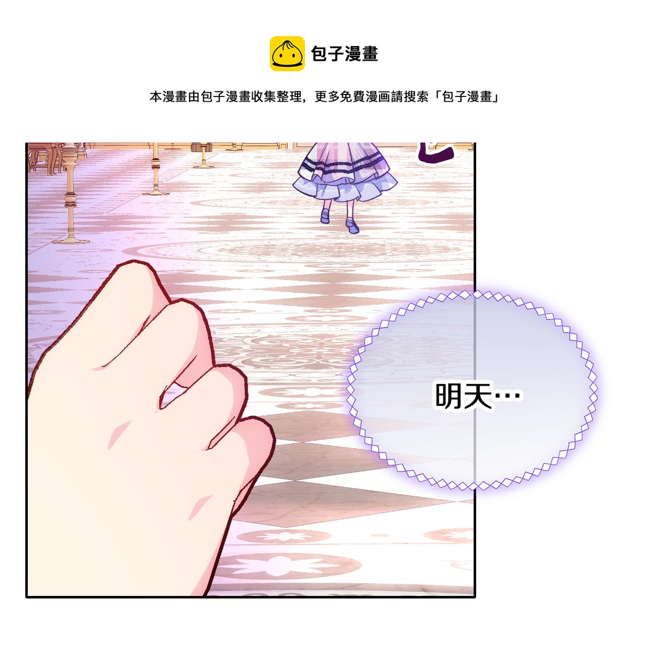 第45话 魔法师失踪102