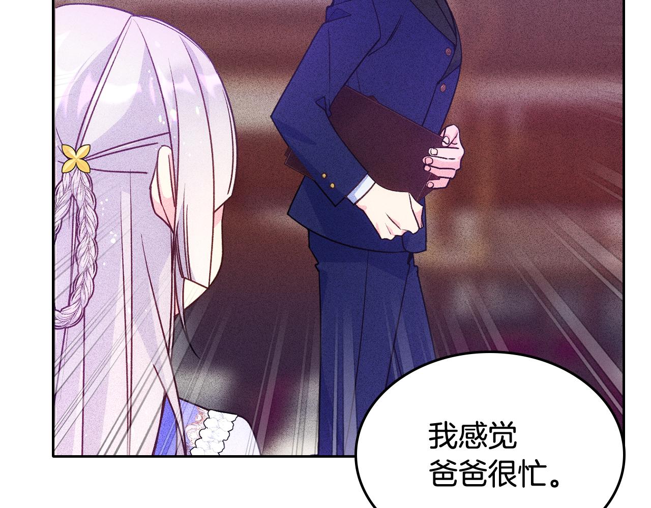 第45话 魔法师失踪12