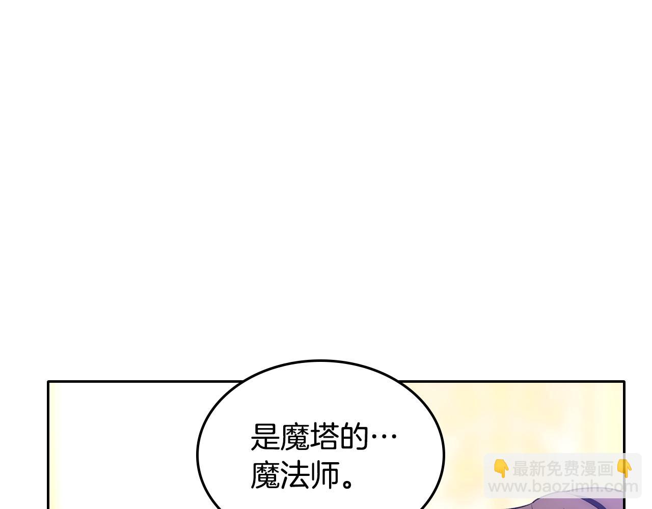 第45话 魔法师失踪120