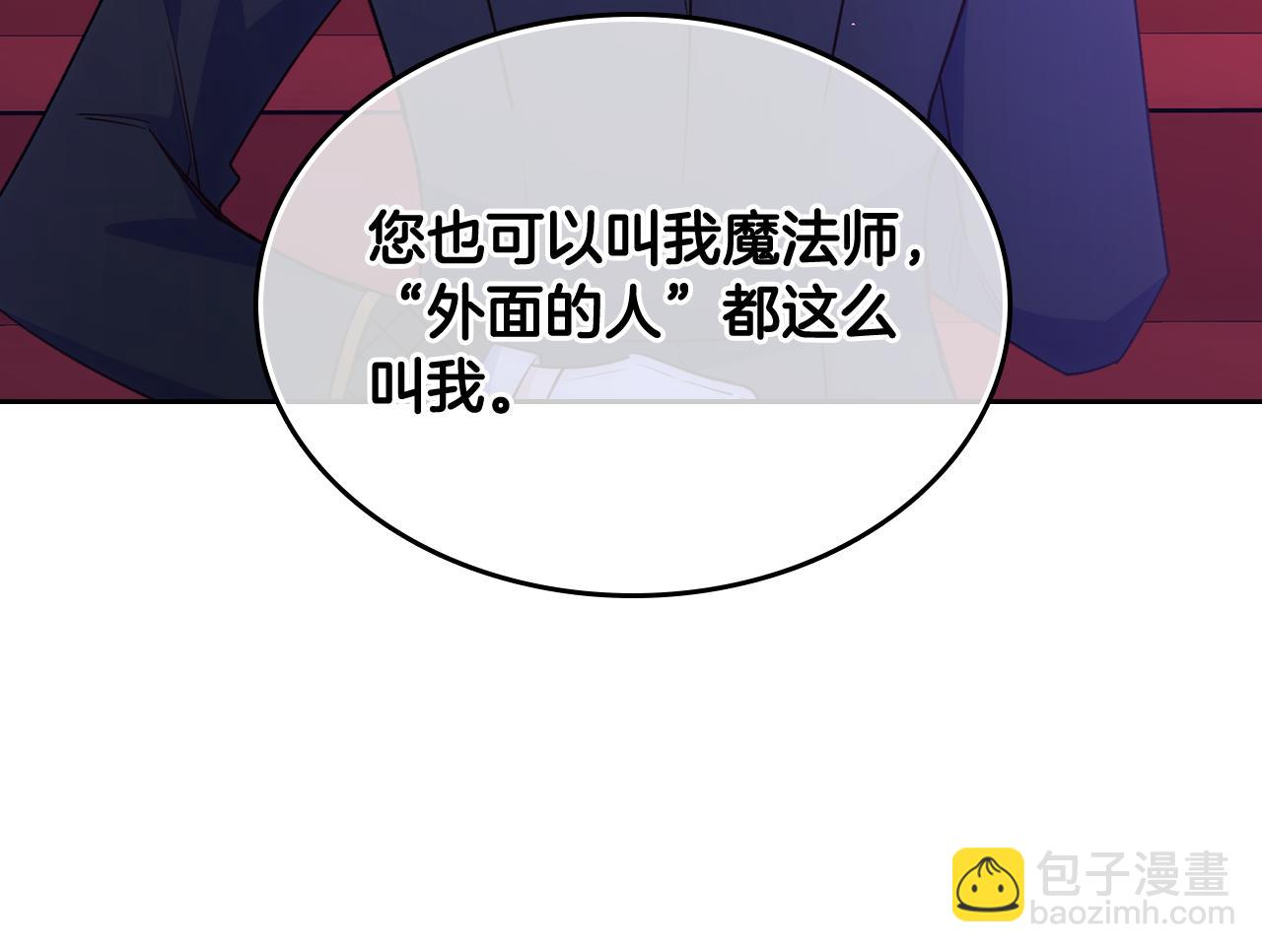第45话 魔法师失踪132