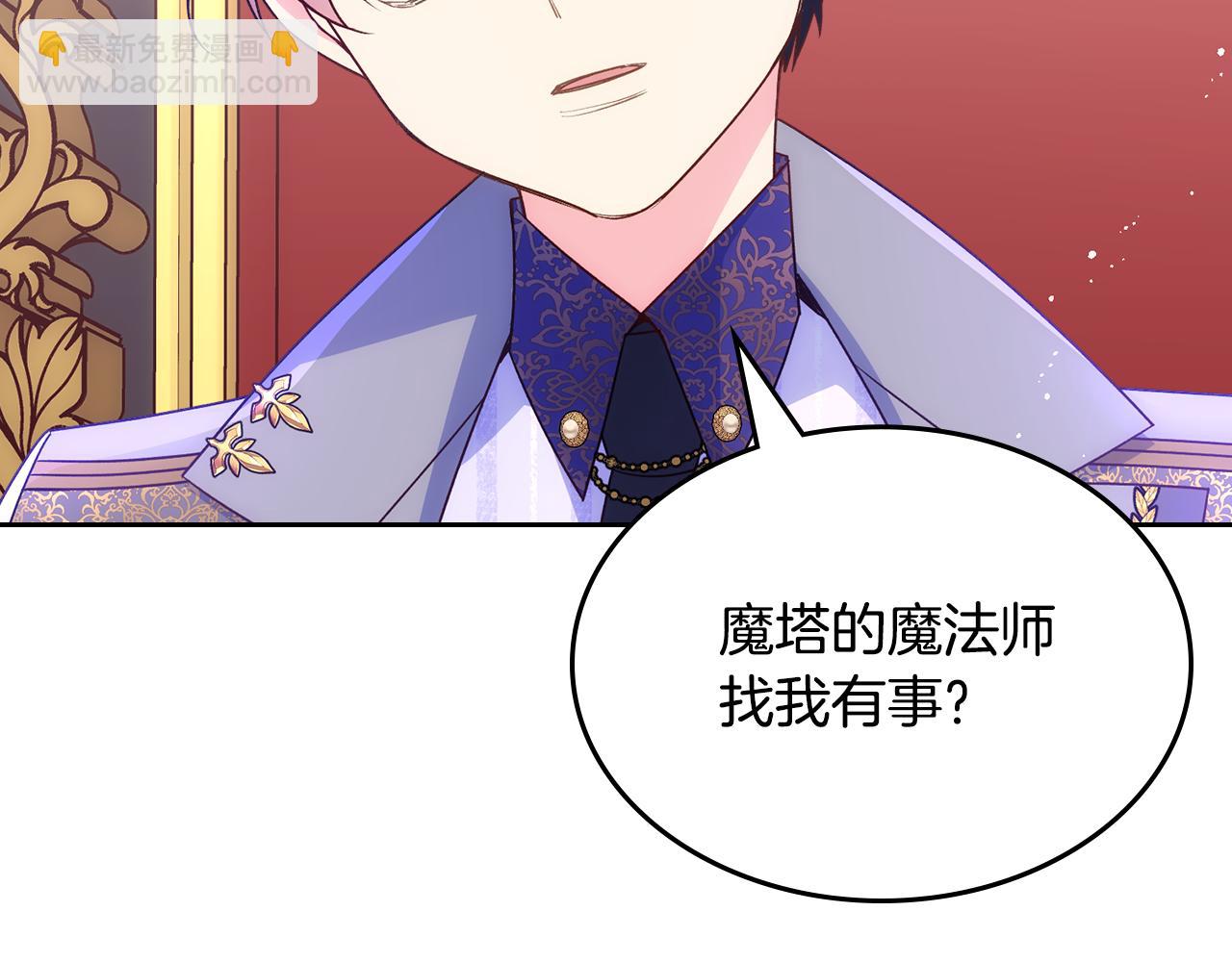 第45话 魔法师失踪134