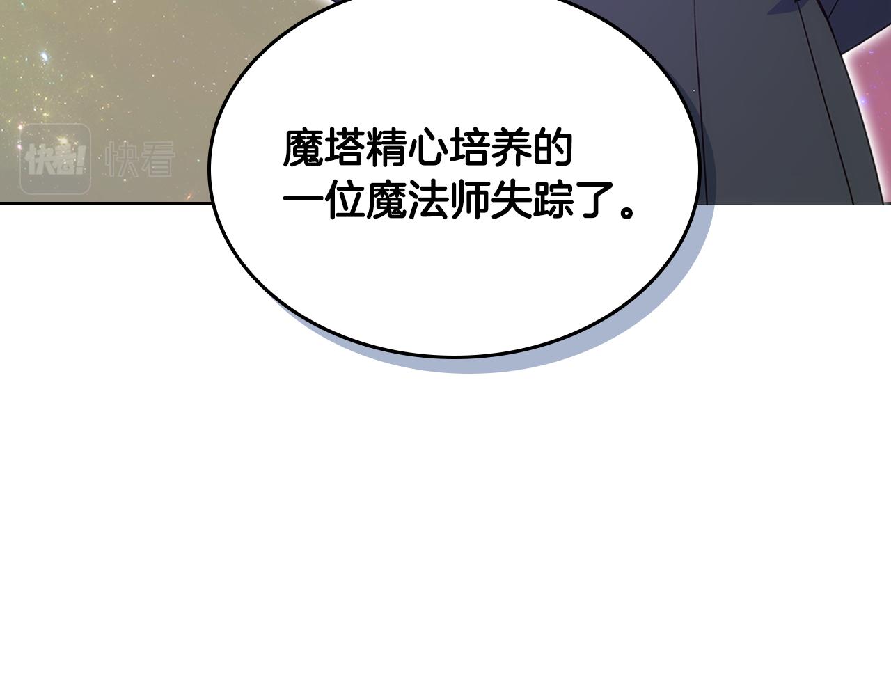第45话 魔法师失踪138