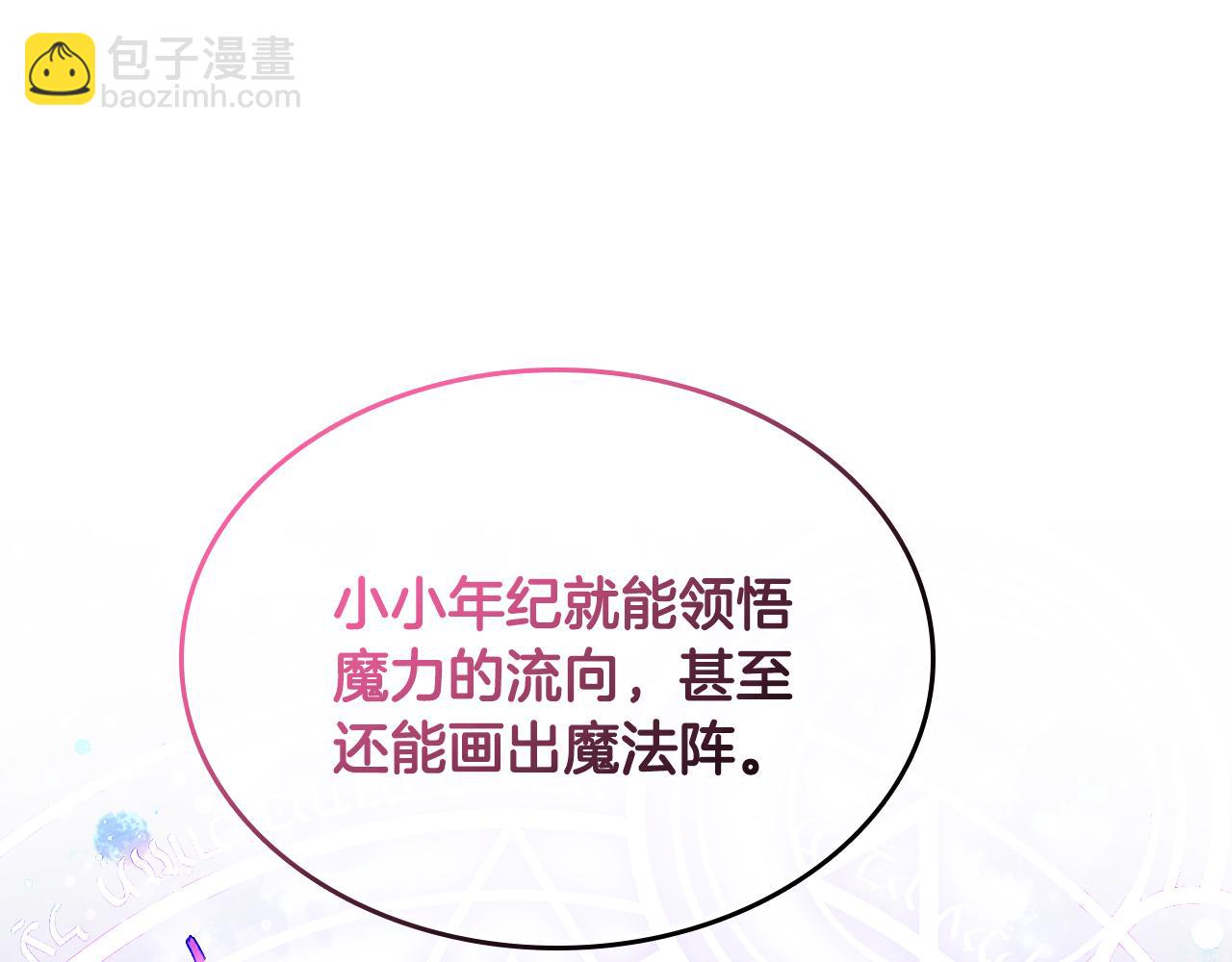 第45话 魔法师失踪145