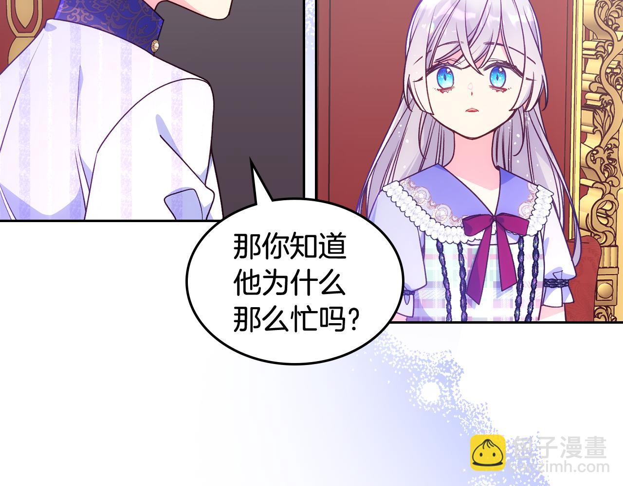 第45话 魔法师失踪15