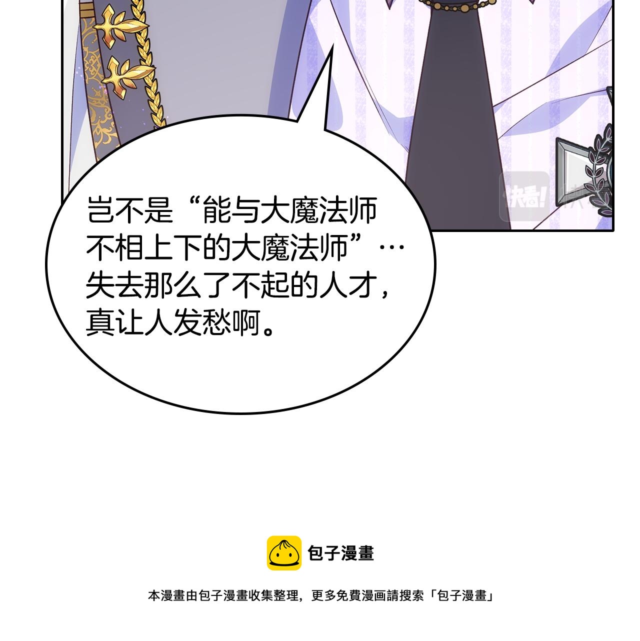 第45话 魔法师失踪155