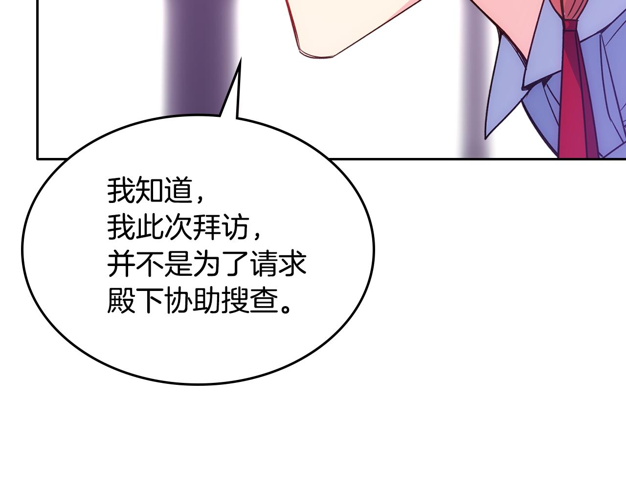第45话 魔法师失踪168