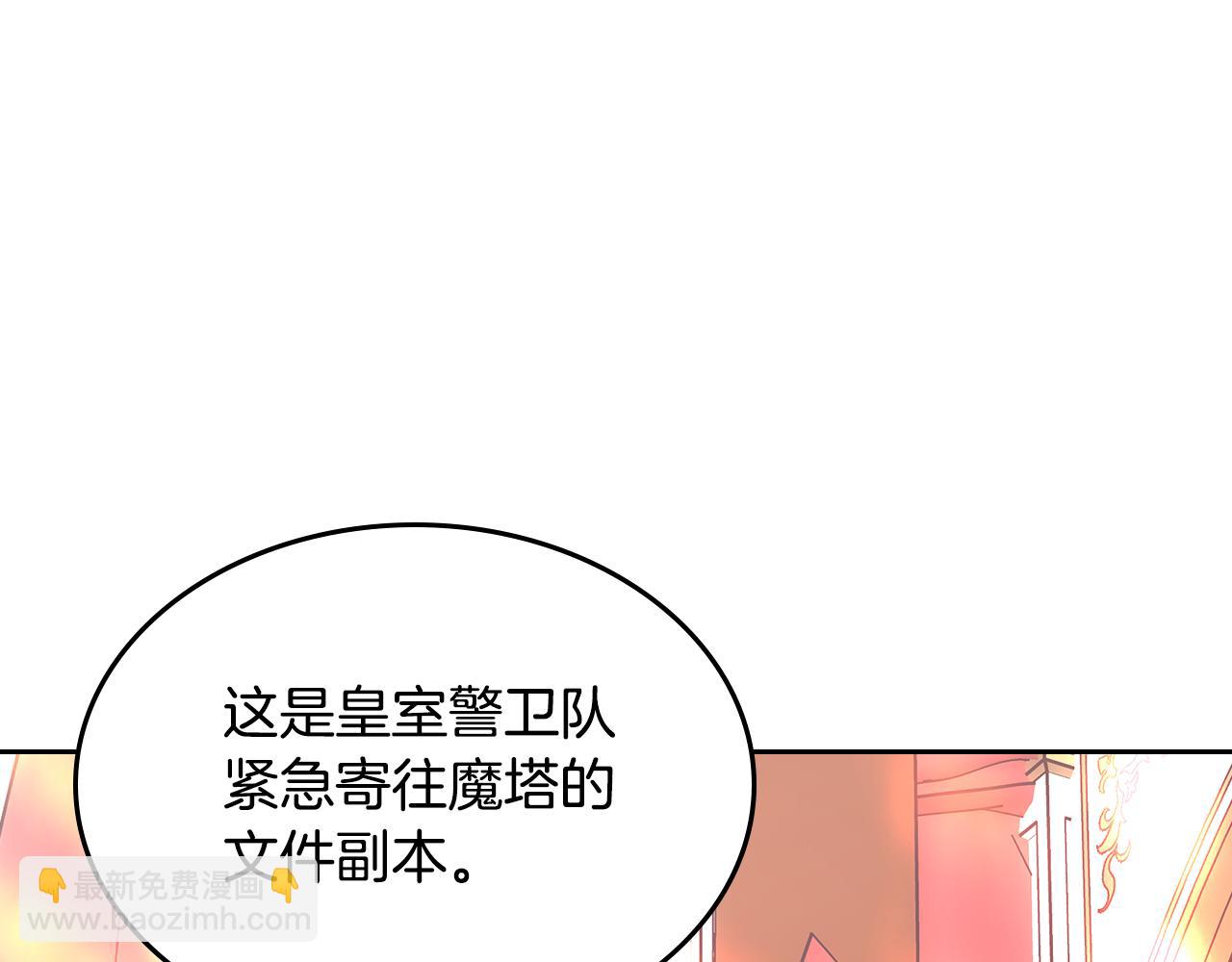 第45话 魔法师失踪175