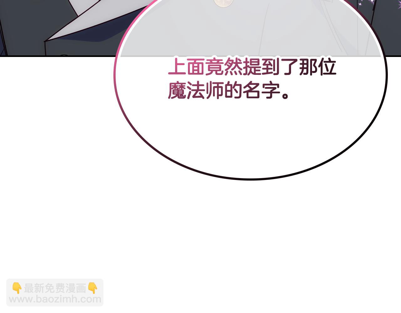 第45话 魔法师失踪184