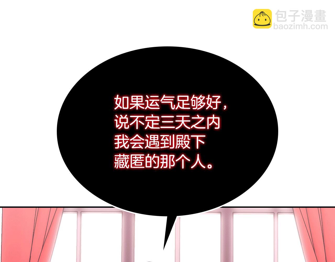 第45话 魔法师失踪195