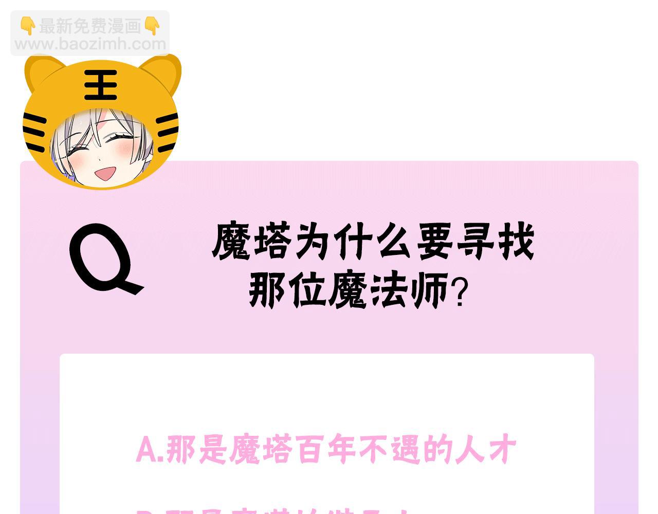 第45话 魔法师失踪200
