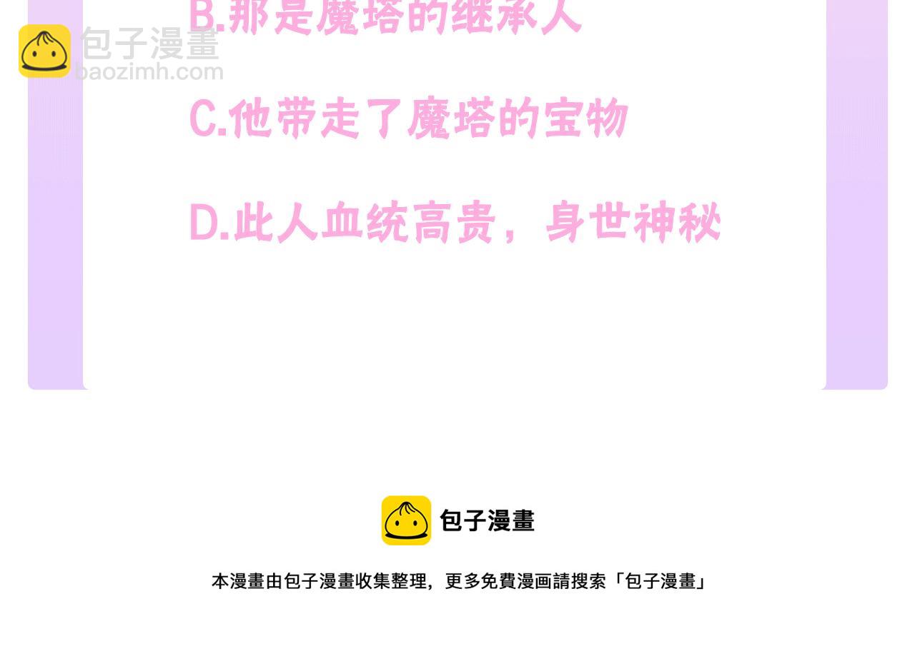 第45话 魔法师失踪201