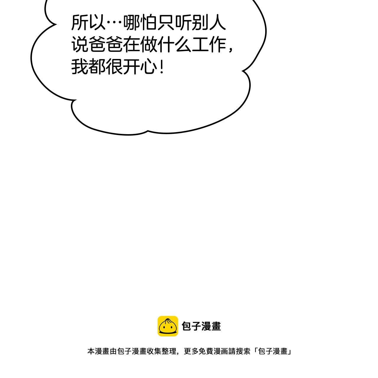 第45话 魔法师失踪49