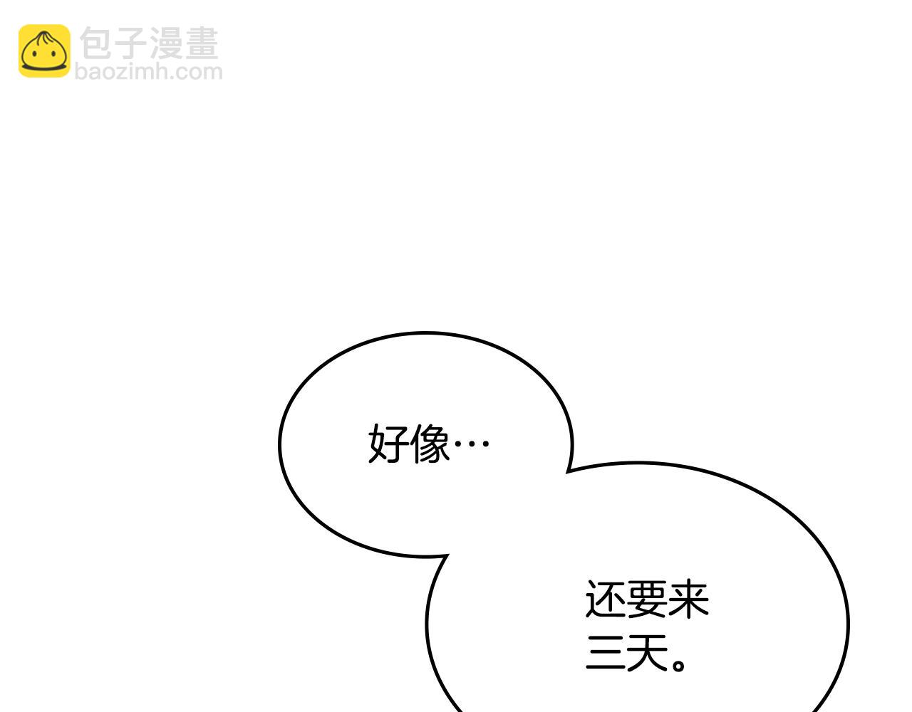 第45话 魔法师失踪73