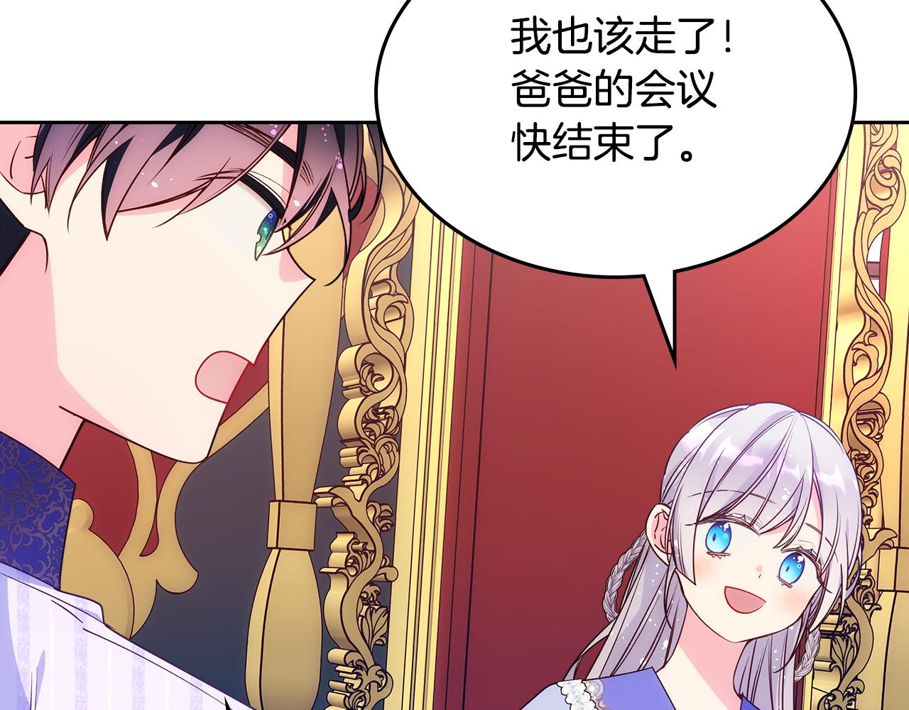 第45话 魔法师失踪79