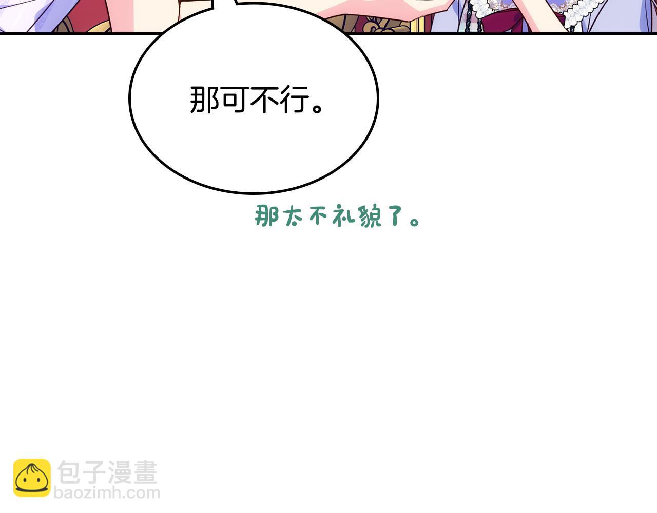 第45话 魔法师失踪88