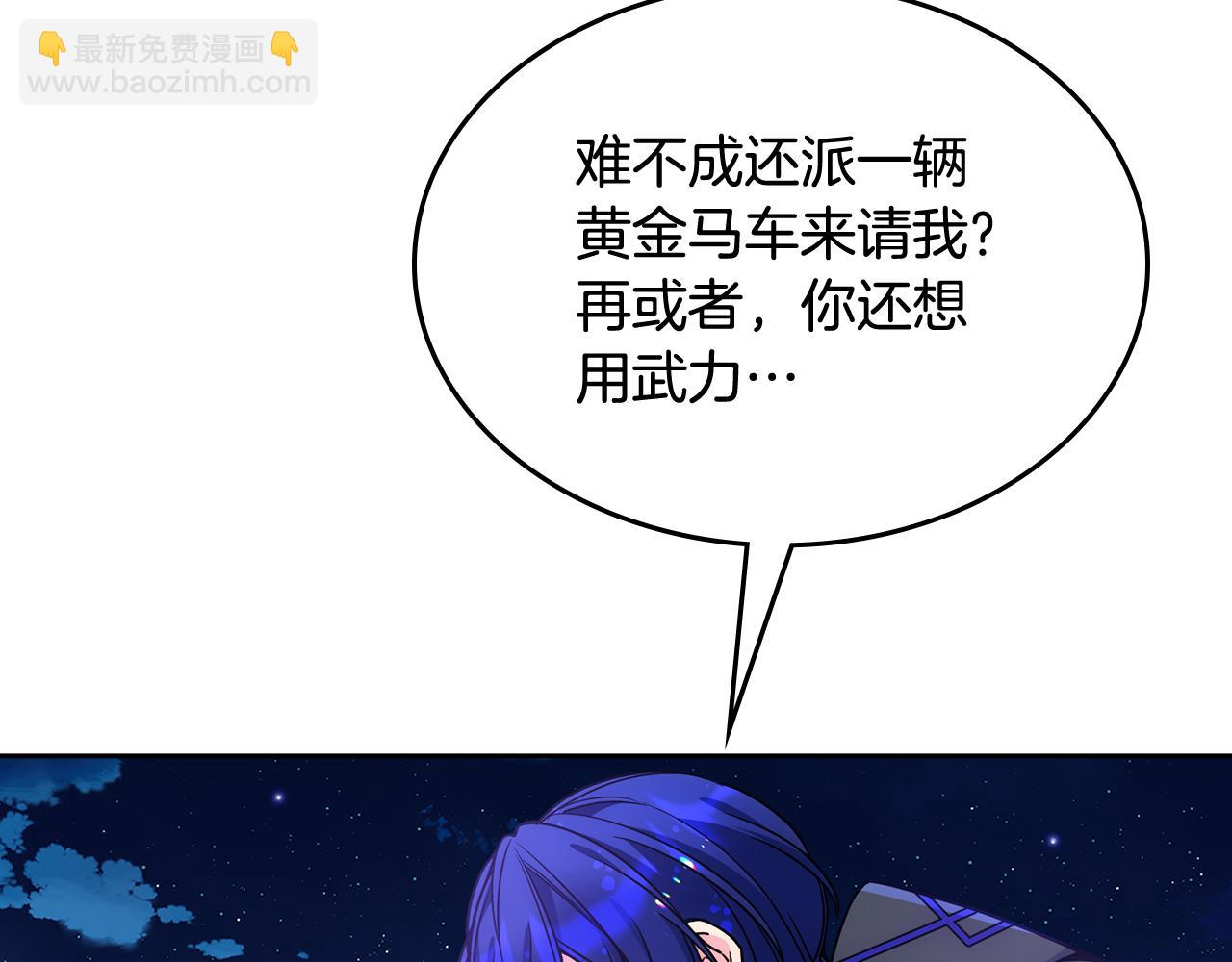 第52话 不能半途而废12