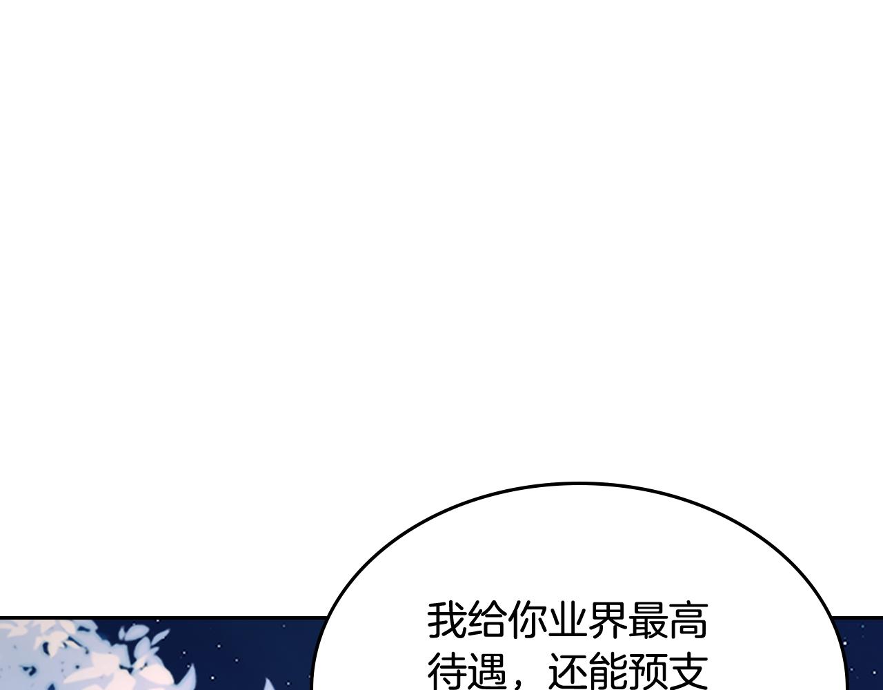 第52话 不能半途而废140