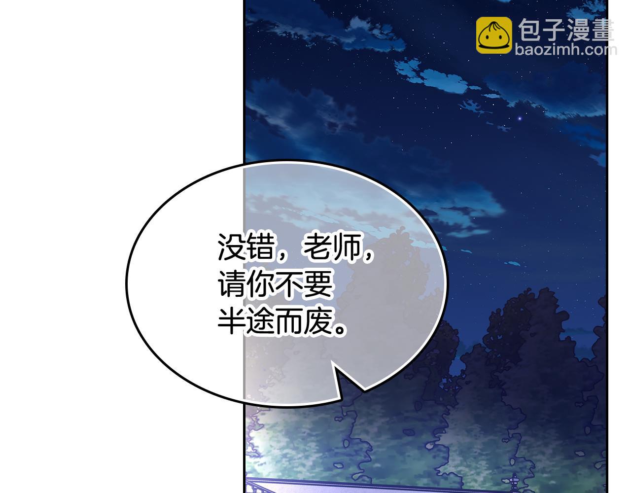 第52话 不能半途而废146