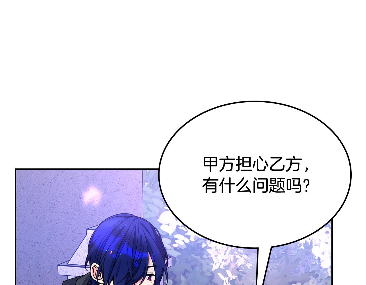 第52话 不能半途而废153