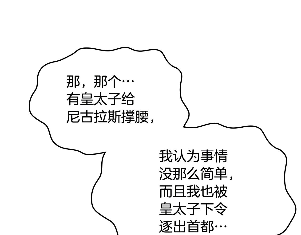 第52话 不能半途而废178