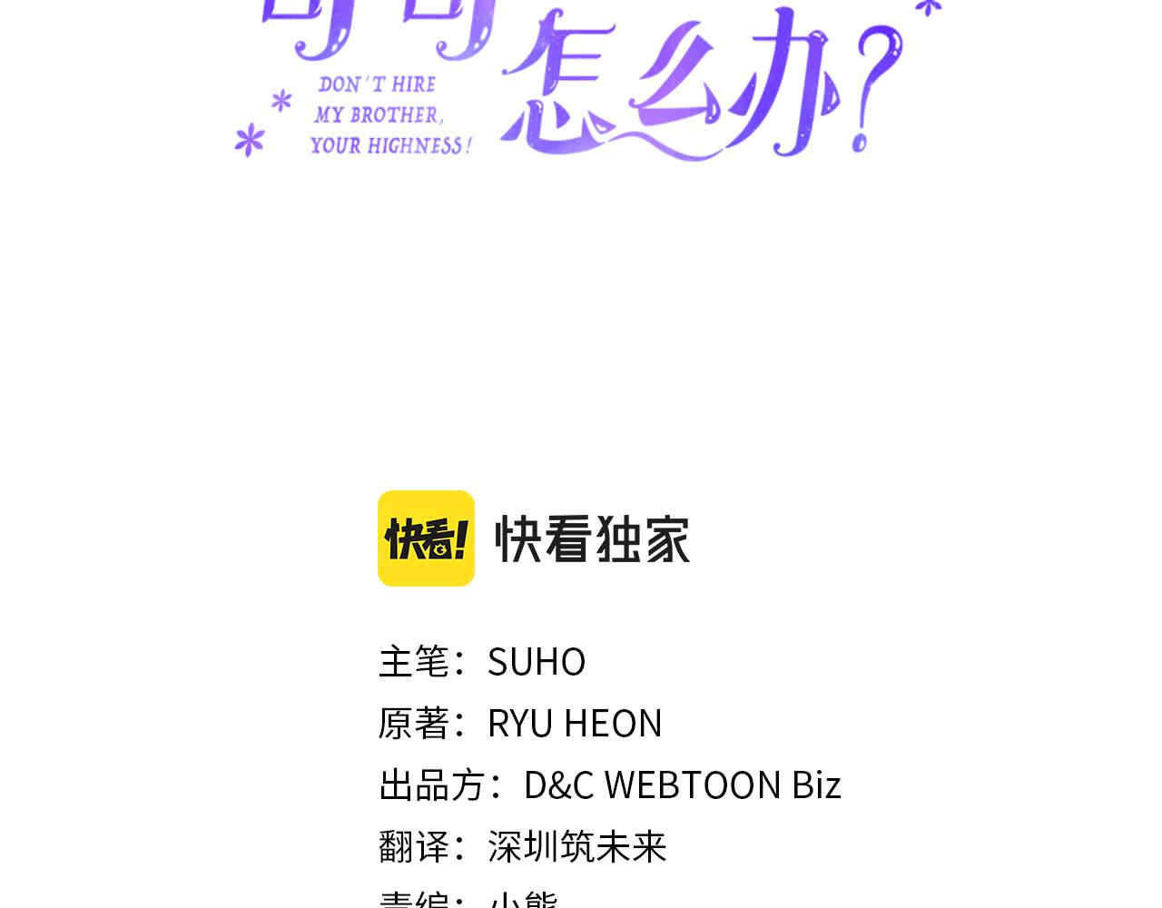 第52话 不能半途而废2