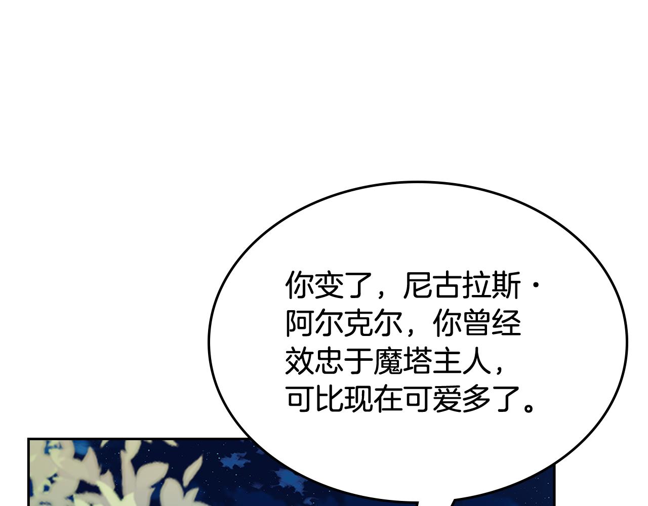 第52话 不能半途而废41