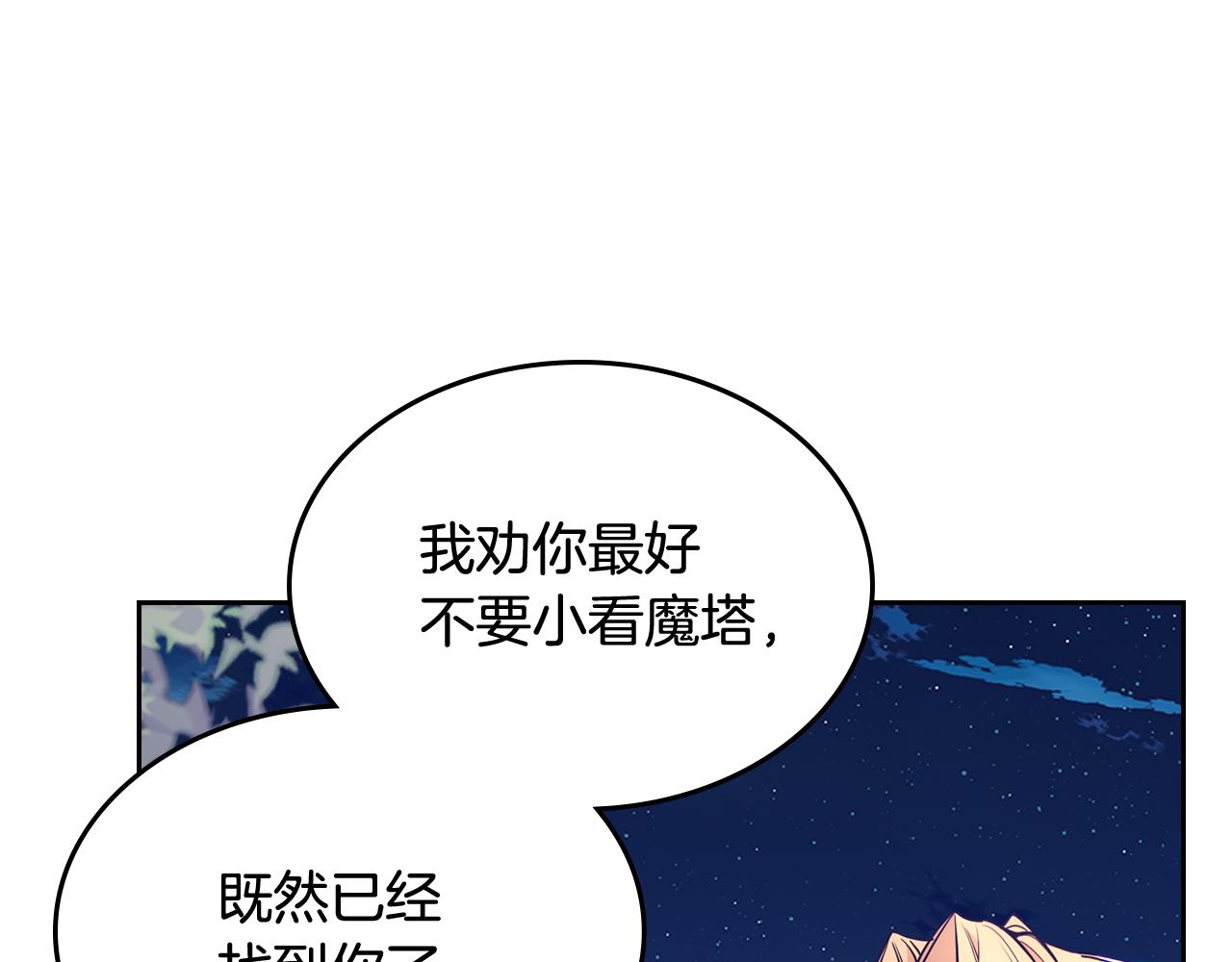 第52话 不能半途而废5