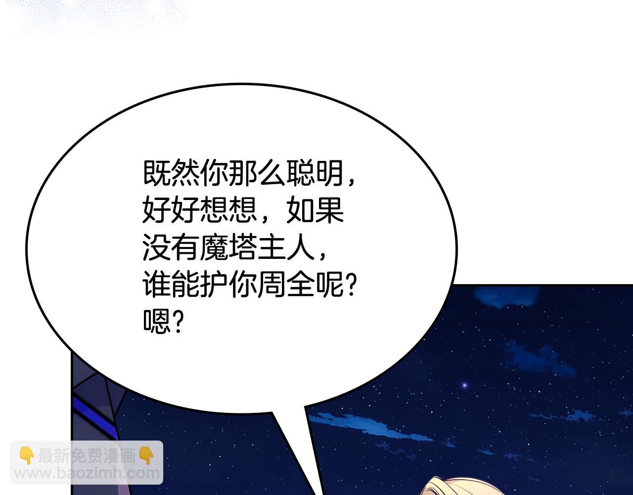 第52话 不能半途而废68