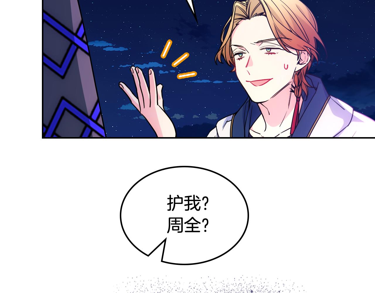 第52话 不能半途而废69