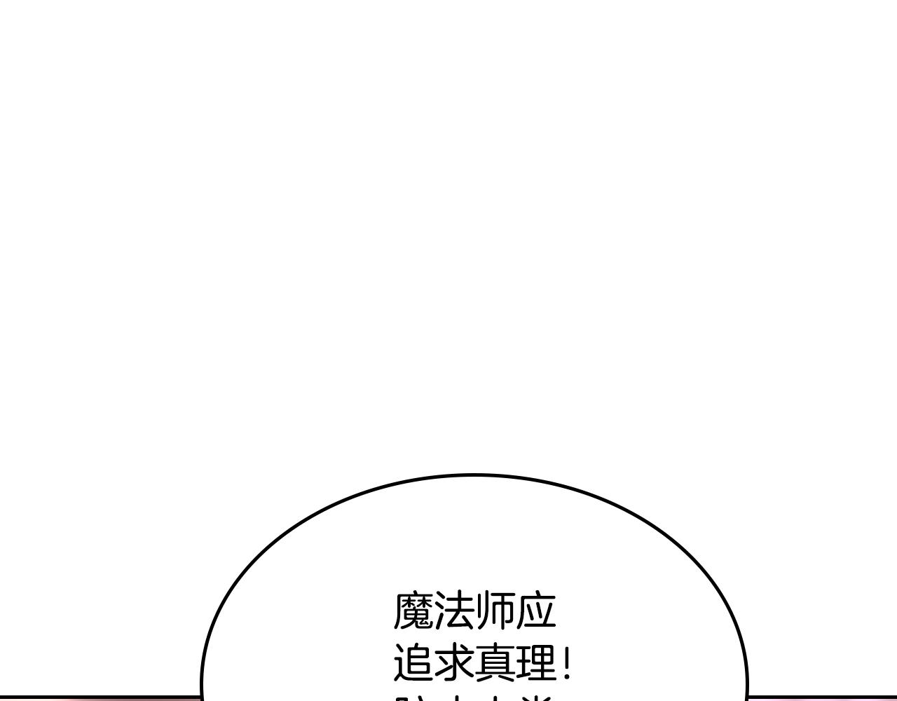 第52话 不能半途而废81