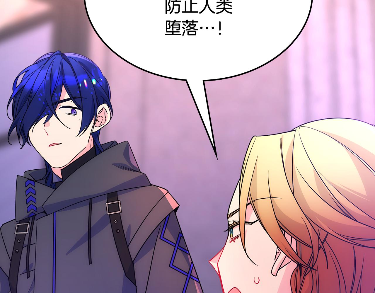 第52话 不能半途而废82