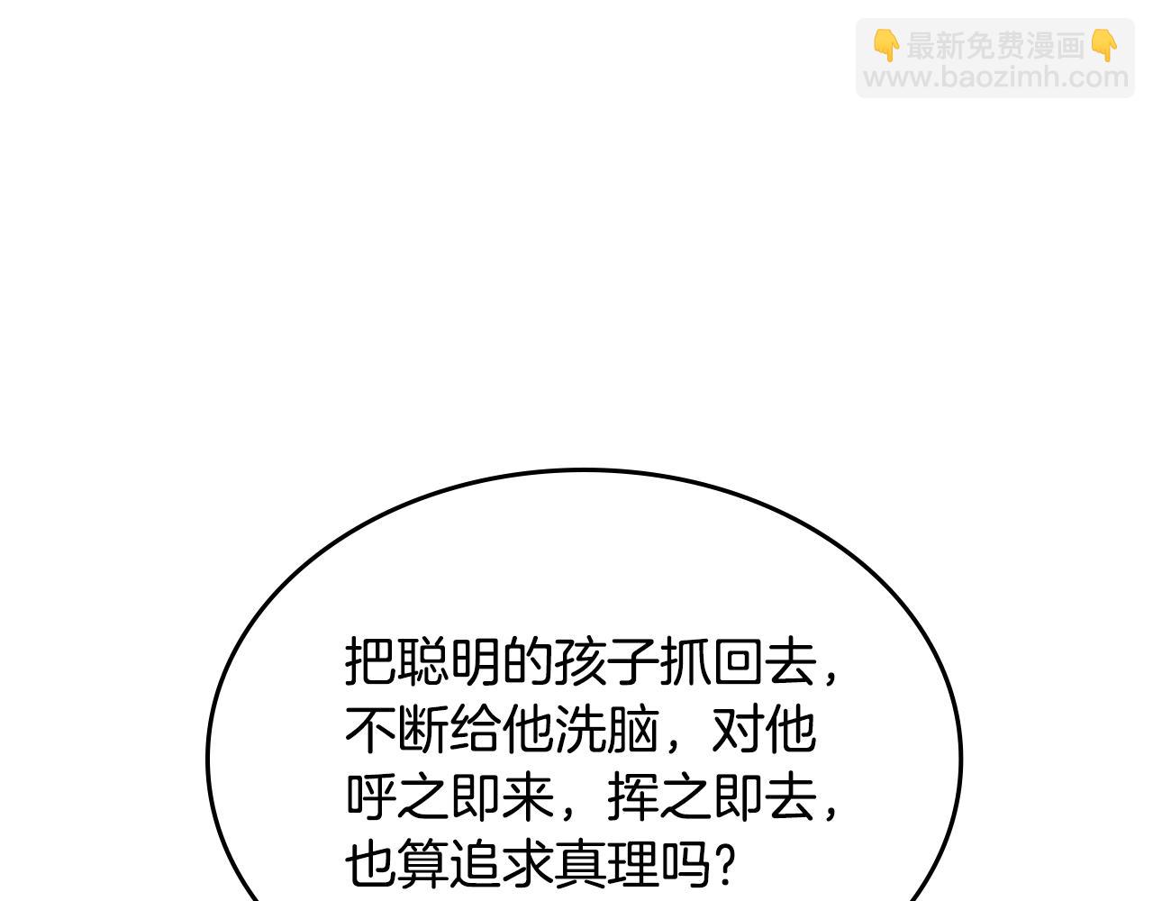 第52话 不能半途而废84