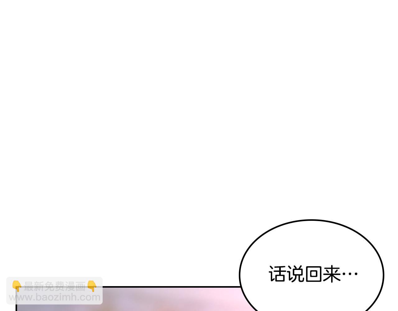 第52话 不能半途而废88