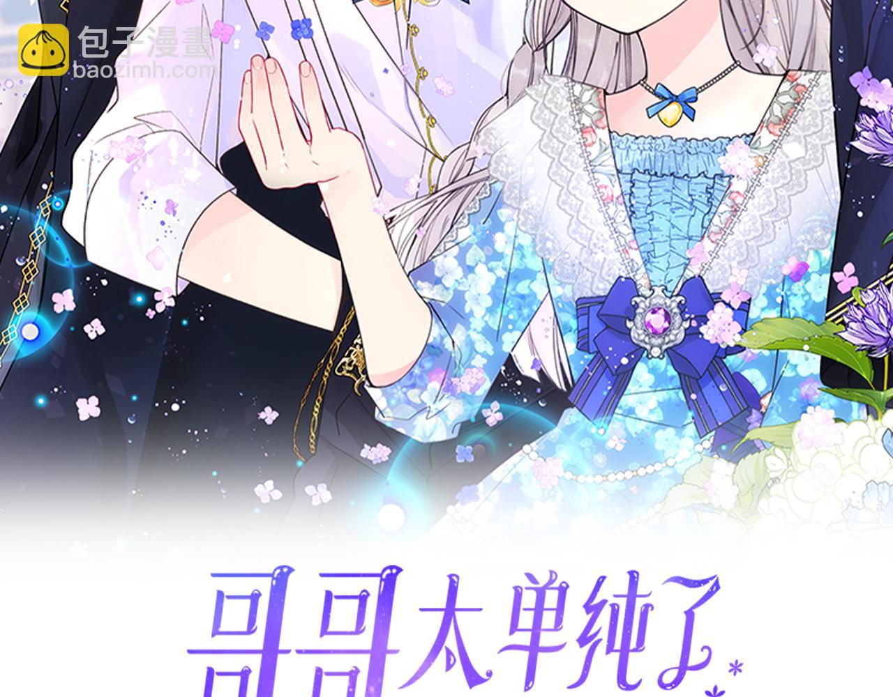 第53话 大公爵即将到访1