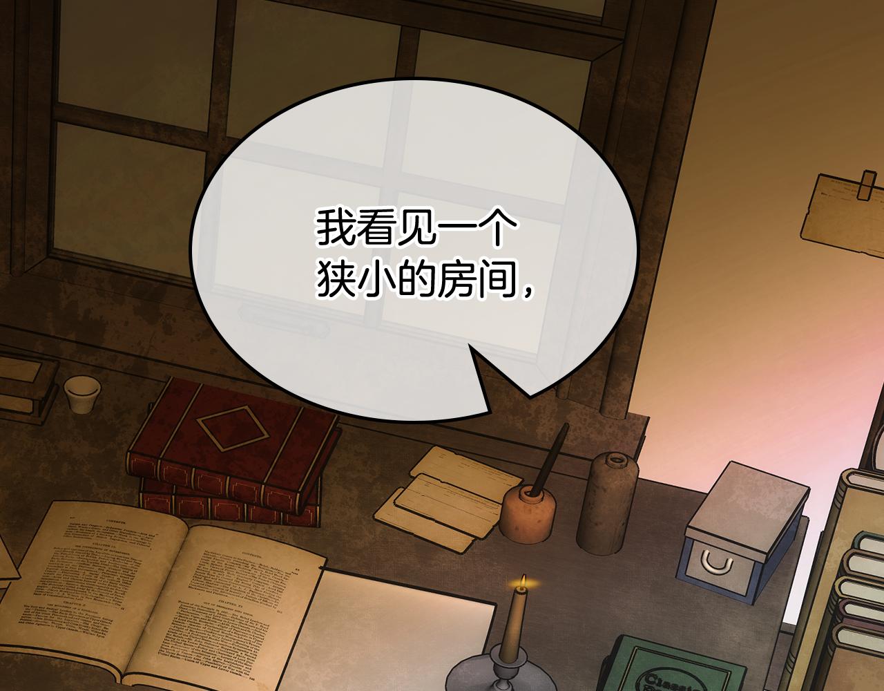 第53话 大公爵即将到访11
