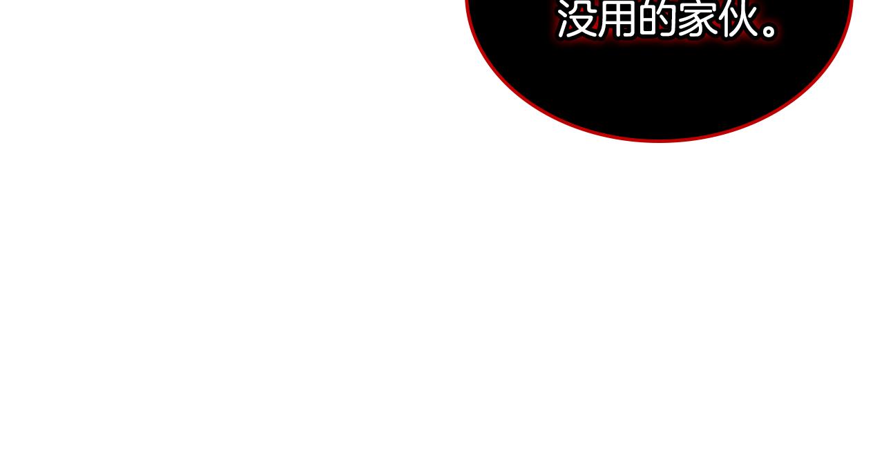 第53话 大公爵即将到访110