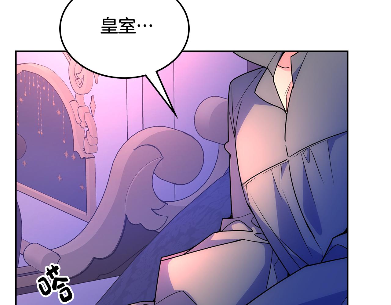 第53话 大公爵即将到访117