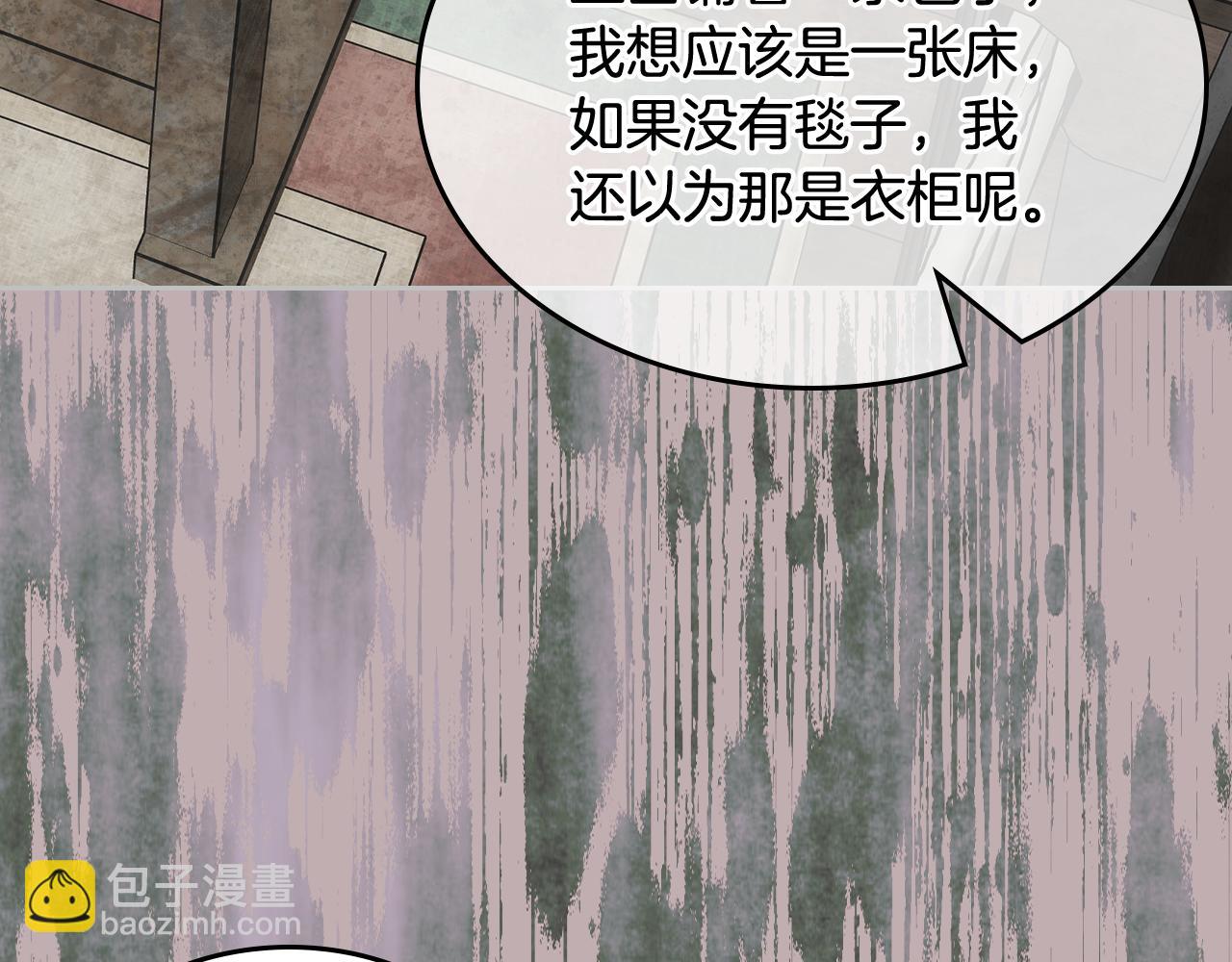 第53话 大公爵即将到访13