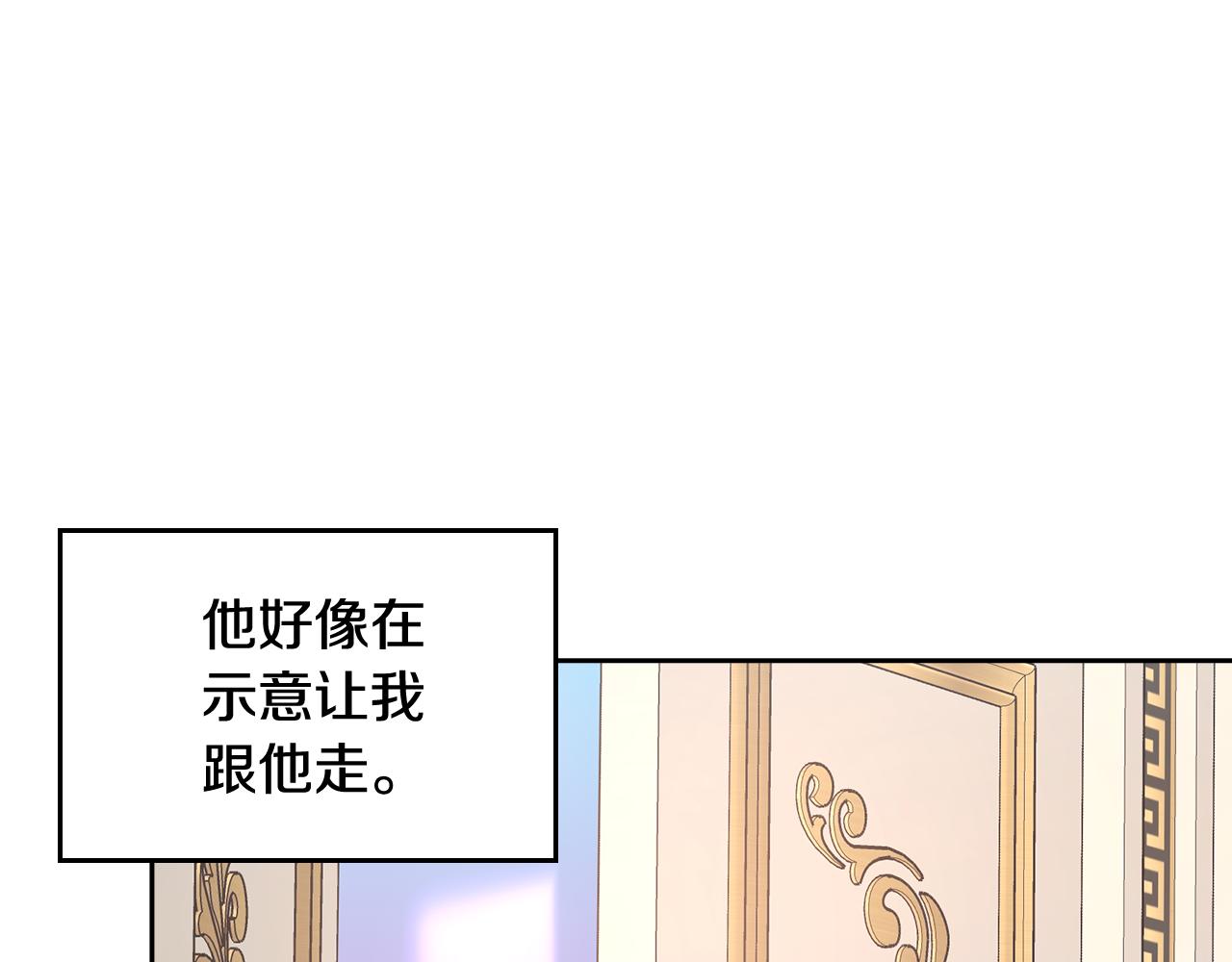 第53话 大公爵即将到访139
