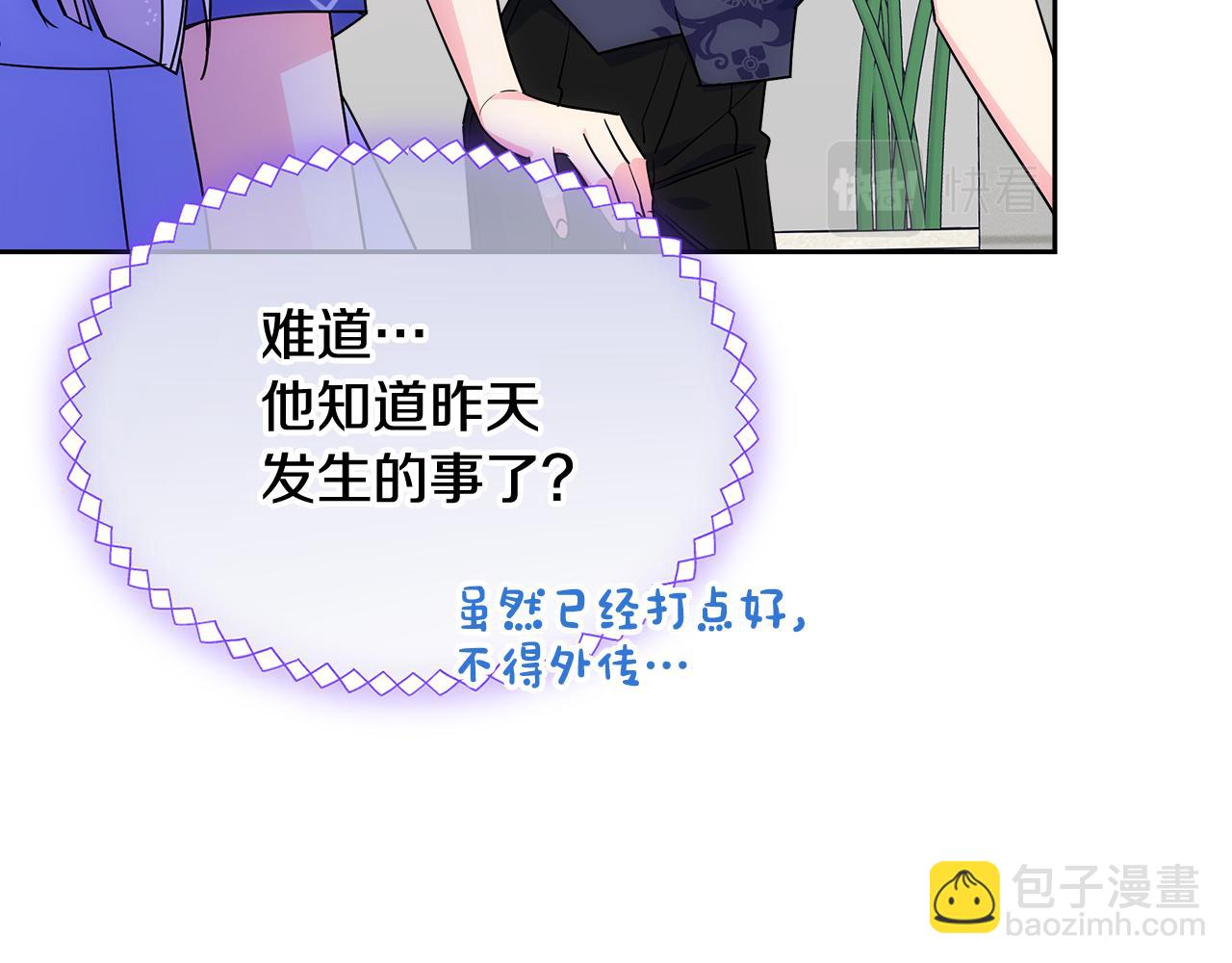 第53话 大公爵即将到访151