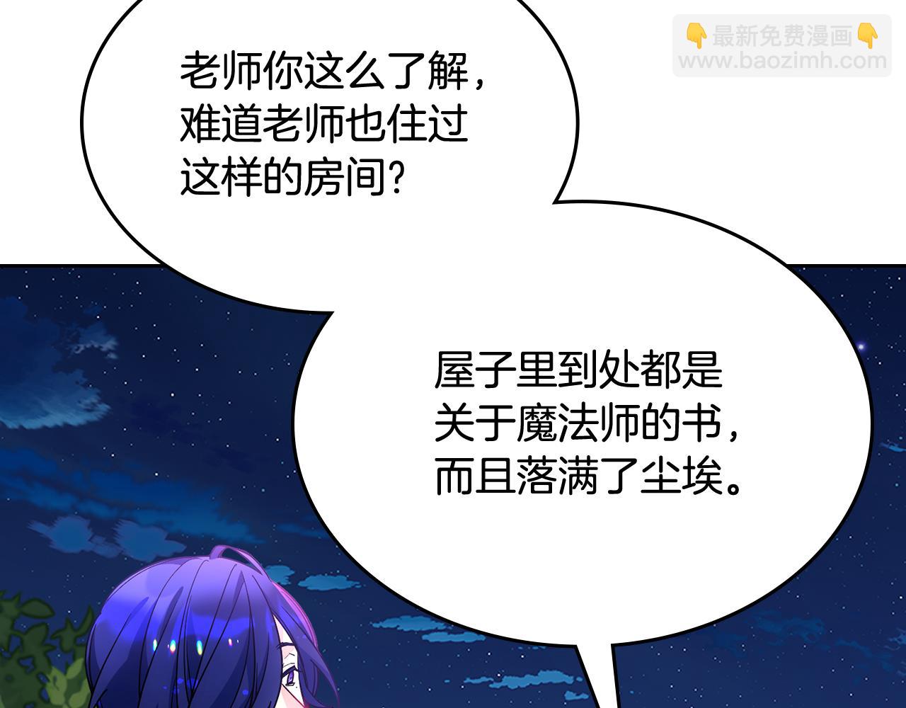第53话 大公爵即将到访16