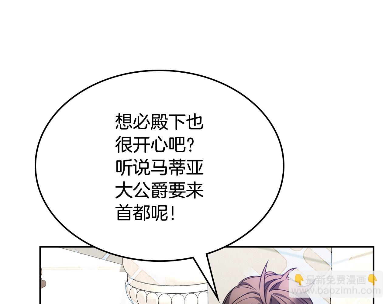 第53话 大公爵即将到访167