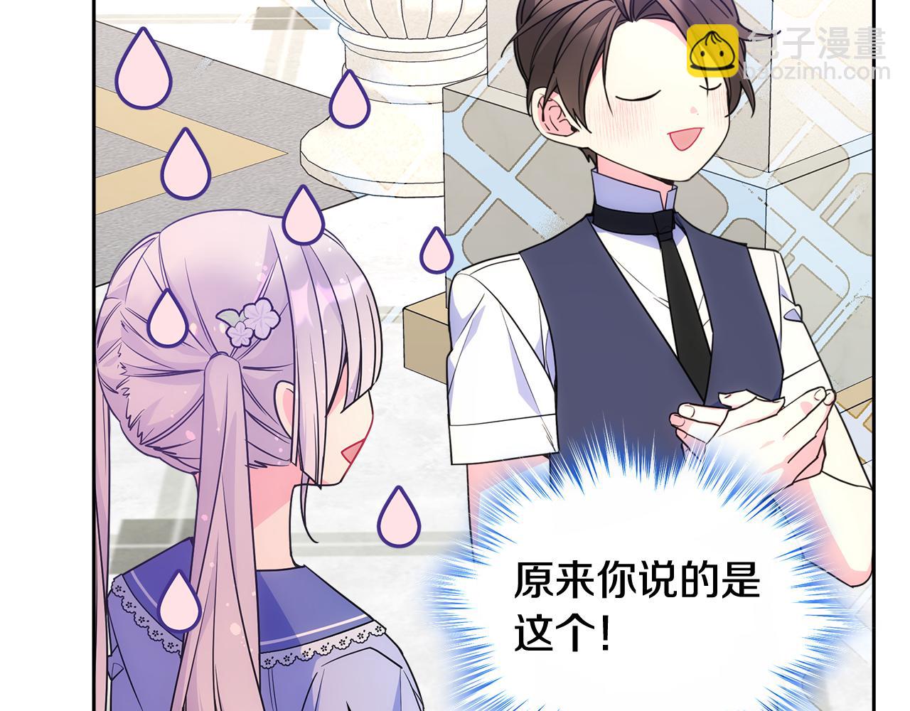 第53话 大公爵即将到访168